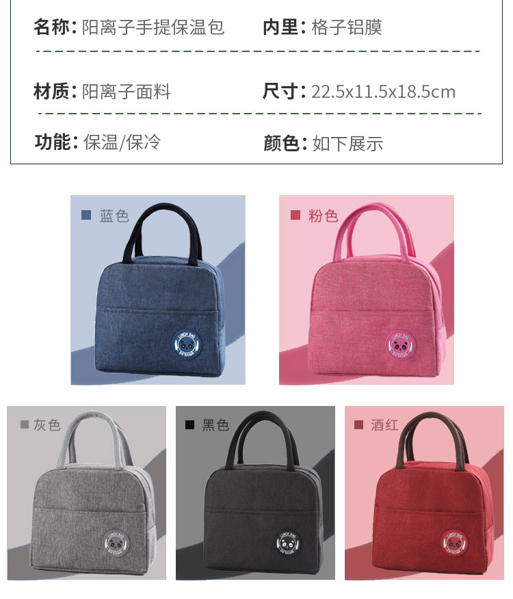 A2阳离子便当包_06