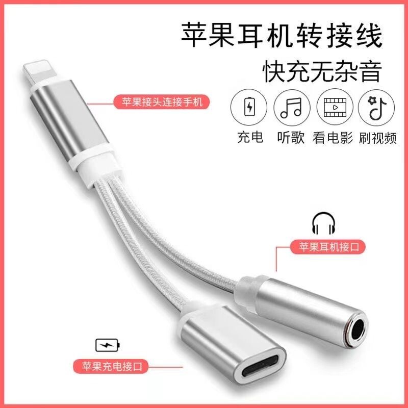 Suitable for Apple Earphones Two-In-One Call Charging Adapter Cable Lighting to 3.5mm Music Listening Converter