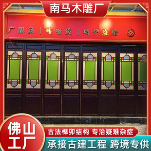 Manufacturers formulate Teahouse partition hotel screen Chinese glass window Manchuria partition indoor screen retro style