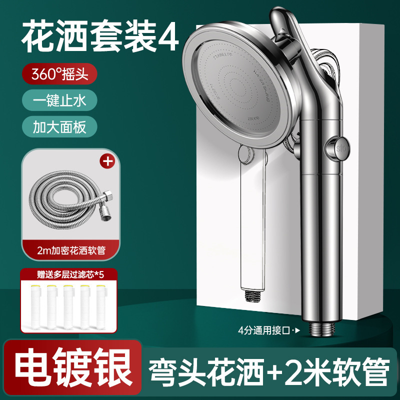 回転可能なシャワーヘッド、調節可能なエルボ、小型家庭用シャワーヘッド、超加圧、大噴水シャワーヘッド|undefined