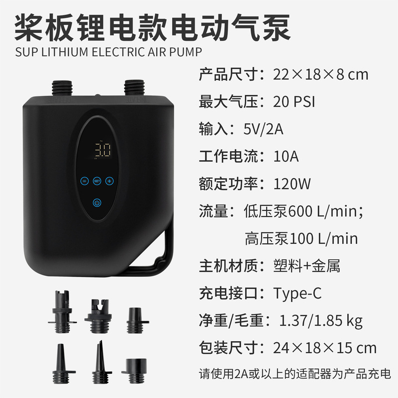 KOETSUコート蘇リチウム電気タイプ電動エアポンプカヌーパドルエアポンプテント吸引充電両用バッテリーポンプ|undefined