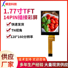 1.77��TFT����1.8��Һ����128*160�ֱ���7735 ��������ʾ��