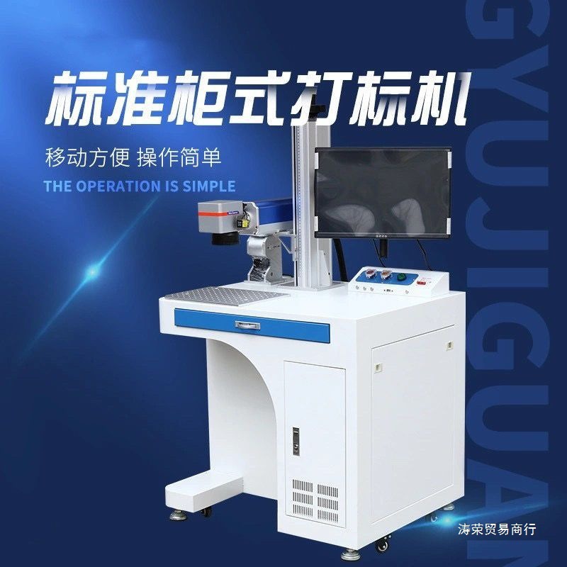 光纤紫外激光雕刻机打标机叶雕机器可乐刻字摆摊照片石头首饰