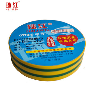 Zhujiang Electrical Tape Insulation Tape PVC Flame Retardant Tape Waterproof Tape High Temperature Anti-aging Two-color 07300