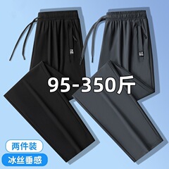 夏季冰丝速干防晒裤男加肥加大码休闲裤子薄款直筒束脚长裤运动裤