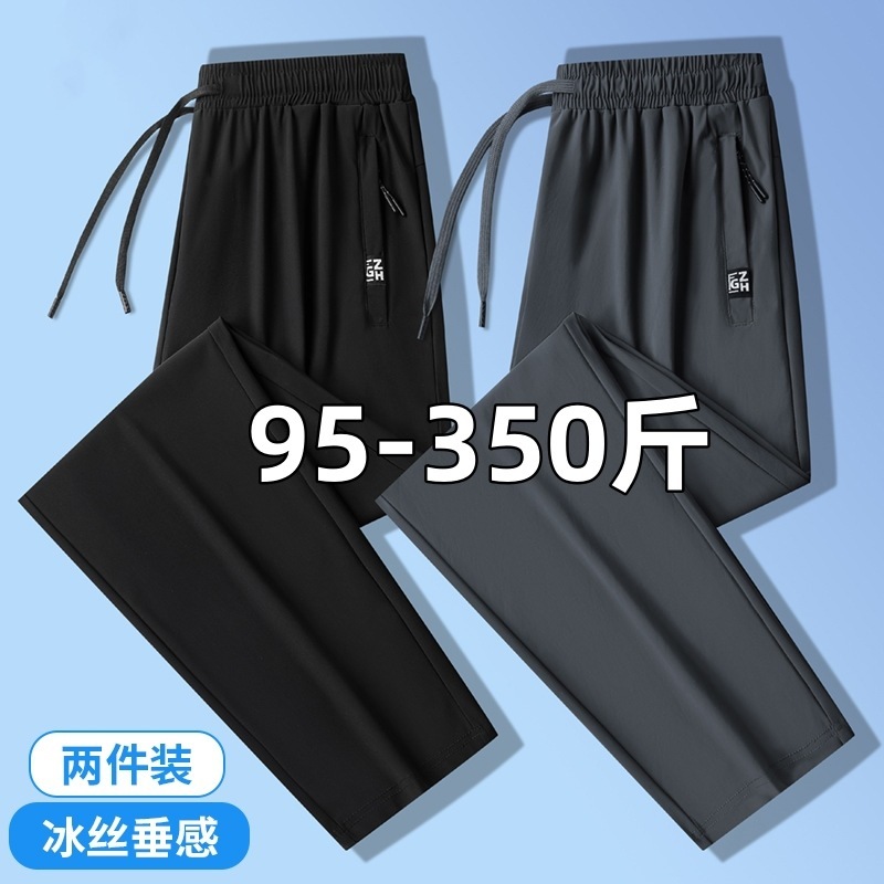 夏季冰丝速干防晒裤男加肥加大码休闲裤子薄款直筒束脚长裤运动裤|undefined