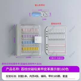 专业美甲师推荐160色皮质色板全色展示板便携设计选色磁吸甲片