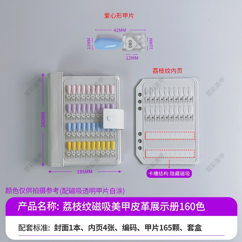 Professional Manicurists Recommend 160-Color Leather Color Plate Full-Color Display Board Portable Design Color Selection Magnetic Nail Polish