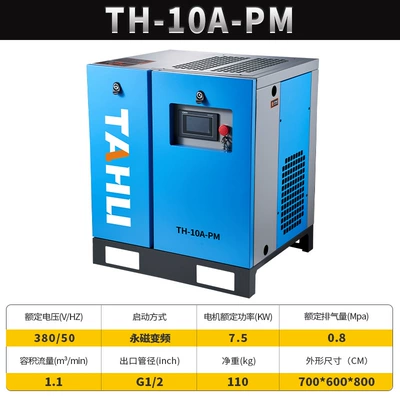 Tahu Small Screw-Type Permanent Magnet Variable Frequency Air Compressor 380V Industrial Grade 22/37Kw Air Pump Air Compressor (Hava kompressorları) - economic-model-permanent-magnet-frequency-conversion-integrated-75kw-stand-alone-machine