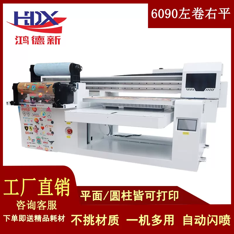 2025新款工业级大小型UV打印机广告不干胶手机壳水晶标喷绘机