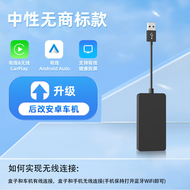 Zhongxing Wireless Carplay Module Hicar Adapter Androidauto Car Box (Simsiz CarPlay və Android Auto) - ccpa-aftermarket-android-screen-upgrade-wireless-cphcaa-neutral