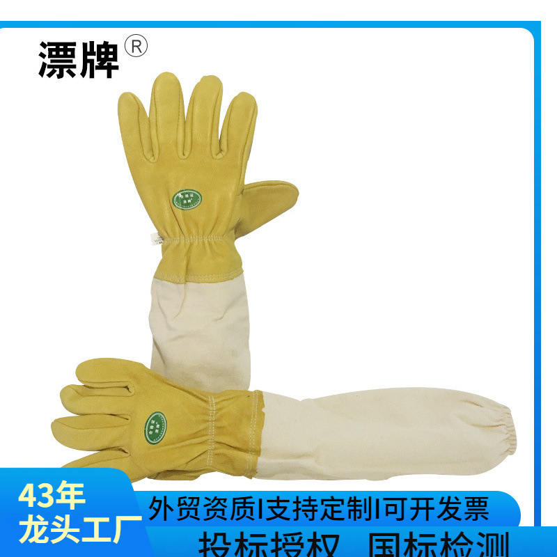 厂家供应羊皮手套QP-02养蜂防护工具防蜜蜂防蛰防护手套蜂具