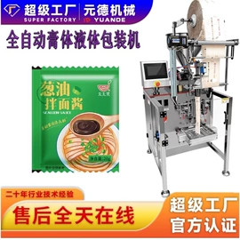 多功能包装机;灌装机械;包装辅助设备