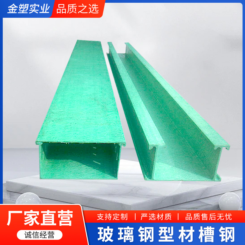 方形玻璃钢电缆桥架槽式质量稳定走线槽盒复合拉挤电缆槽盒管箱