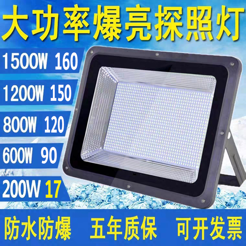 Super Bright Searchlight Strong Light Remote Outdoor Work Industrial Engineering Special Construction Site Lighting Led Floodlight
