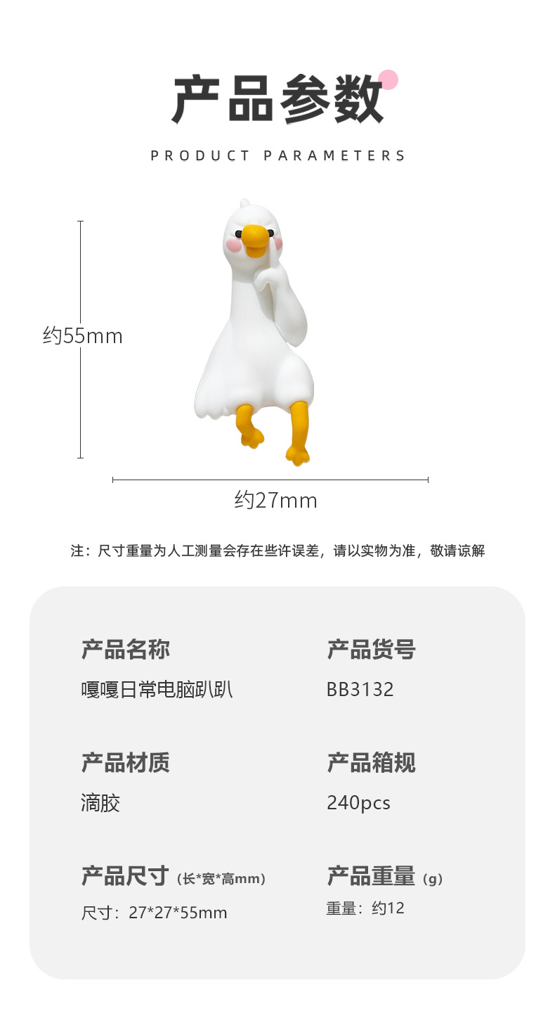 Car dashboard display ornament: Big white goose that quacks, a daily interior decoration for the car, a stress-relief ornament for driving