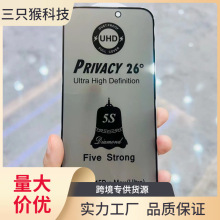 26度防窥膜适用iPhone12pro抗压边钢化膜苹果13防偷窥隐私保护膜