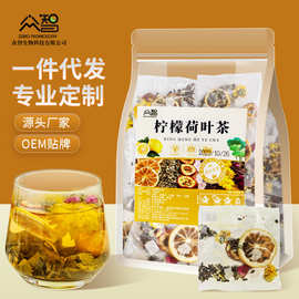 柠檬荷叶茶决明子山楂玫瑰茶组合花果茶养生花茶厂家现货批发代工
