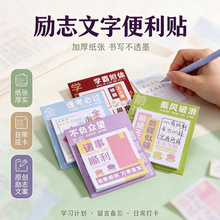 ins励志便利贴可爱卡通少女学生用创意可撕便签自粘标记手账素材