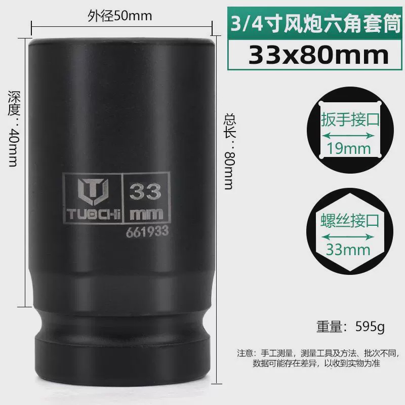 3/4 air cannon sleeve [80 height] hex 33mm