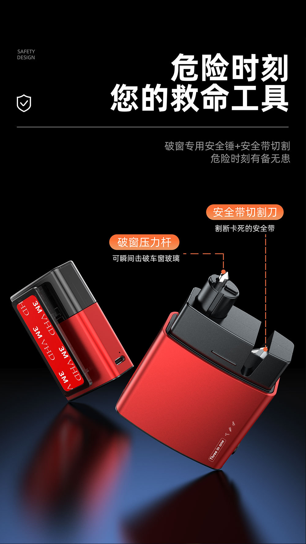 Magnetic suction three-in-one safety hammer multifunctional window-breaking cutter lighting emergency escape rechargeable flashlight window-breaking device