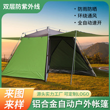 戶外折疊帳篷遮陽篷天幕沙灘過夜防蚊雙層防紫外線鋁合金自動涼篷