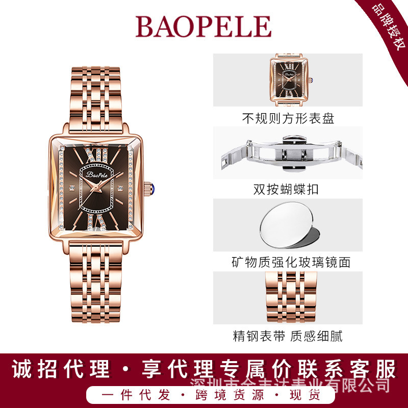 宝珀莱BAOPELE新款方形女士手表轻奢小众高级感女表商务表跨