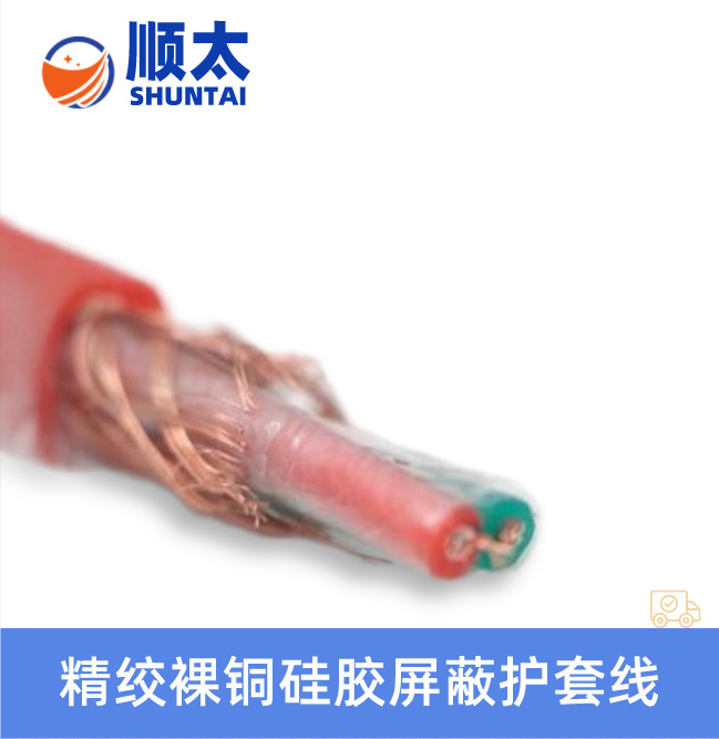 供应4330特软硅胶线2/3/4芯耐高温护套电源电缆线0.3/0.5/0.8平方