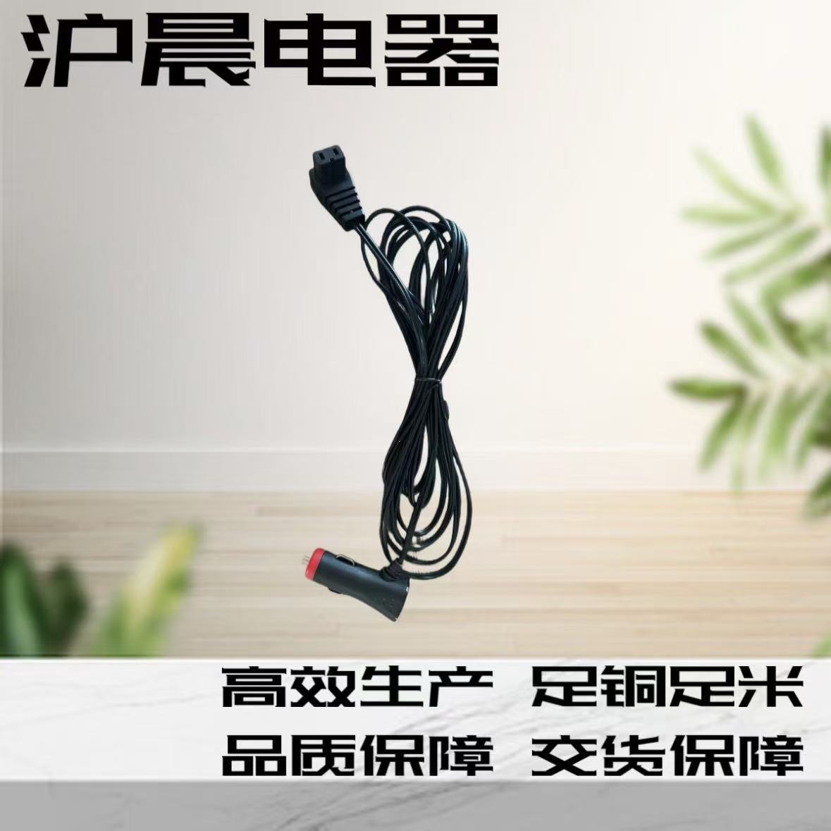 新款车载冰箱插 压缩机点烟器插头线 点烟器车载冰箱电源线延长线