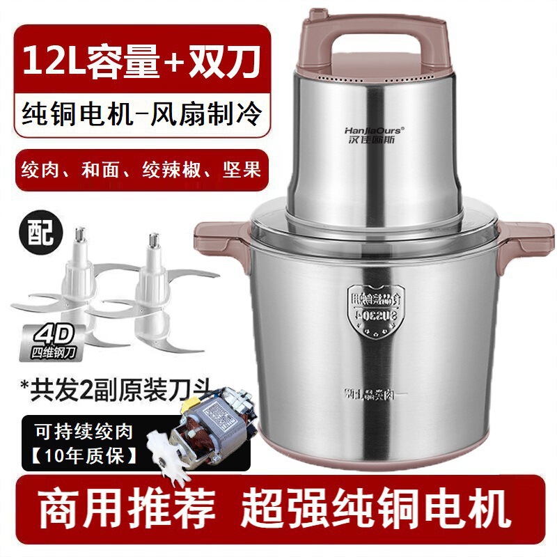 德国新款绞肉机家用商用大功率大容量和面绞菜多功能料理辣酱包邮|undefined