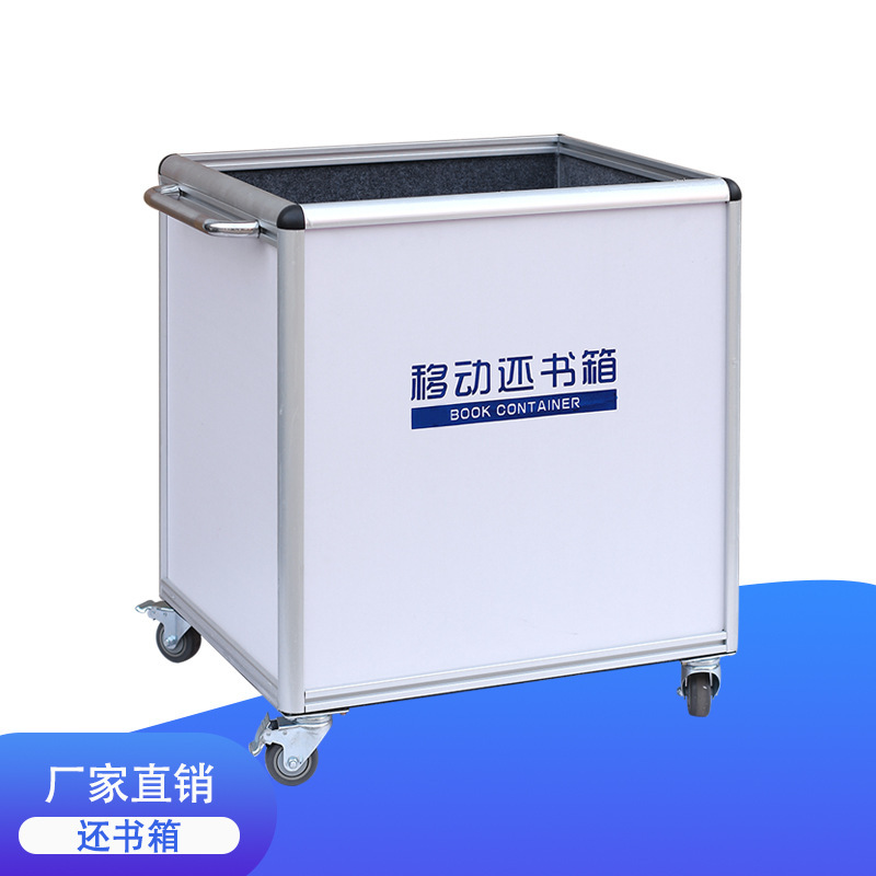 Factory Straight Hair Library Mobile Return Box Liftable Ultra-quiet School Archives Mobile Trolley Rack