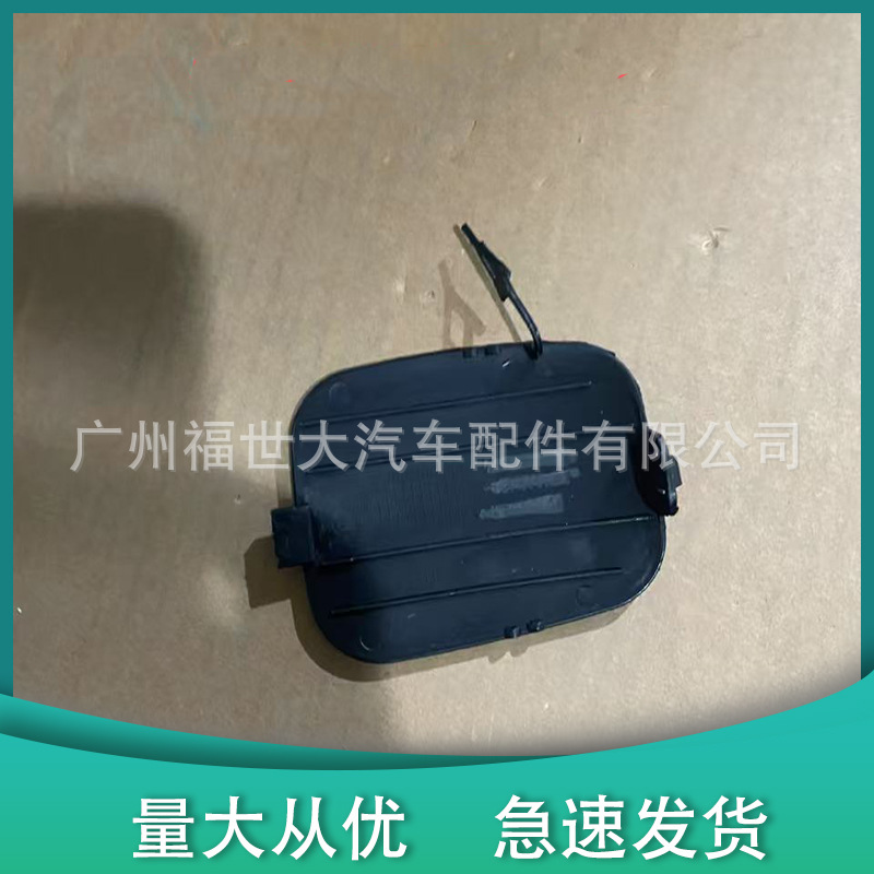 Suitable for 2017-2020 Jeep Compass Front and Rear Trailer Hook Cover 5Up67Axrab/53224813