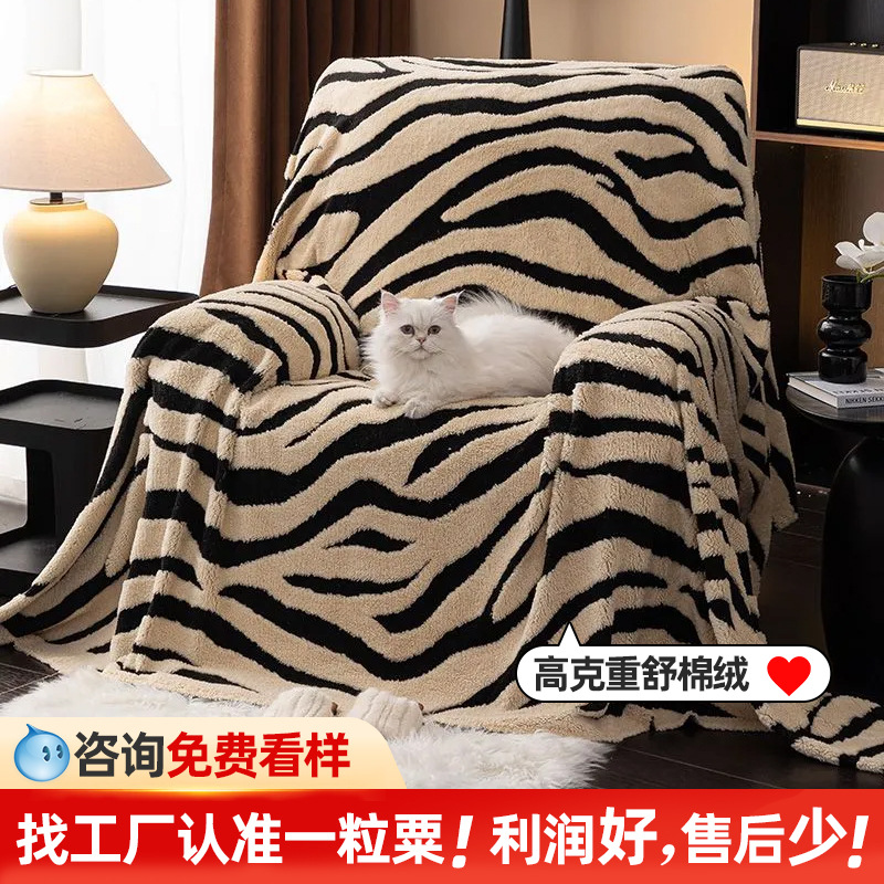 Factory Autumn and Winter Plush Sofa Cover, Versatile High-End Zebra Pattern Sofa Cover, One-Piece Full Coverage Sofa Cover