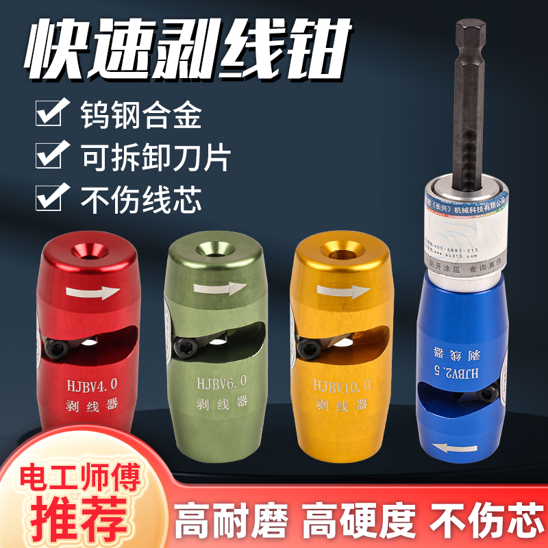 快速剥线电动剥线皮工具快速剥线钳电线电缆去皮剥线器旋转去皮器