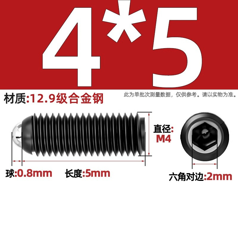 304ステンレス鋼/12.9級波珠ねじ鋼珠締め付けスプリングボール頭弾プランジャーボールガラス位置決めビーズ|undefined