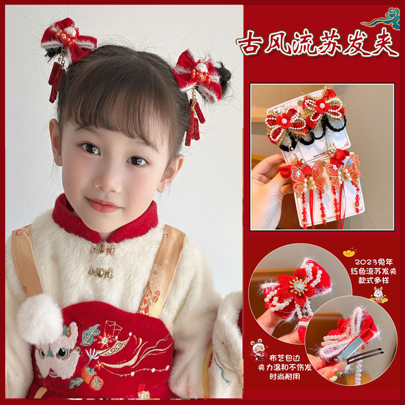 Año Nuevo horquilla accesorios para el cabello de los niños Hanfu estilo antiguo borla arco horquilla niña bebé peluca trenza cabeza Accesorios