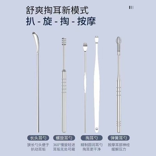 Stainless steel ear scoop ear cleaning tool set for children and adults, ear scraper ear pick earwax remover