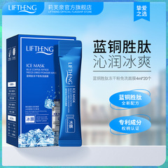 Lifefountain Blue Copper Peptide Powder Wash-off Mask, Hydrating, Moisturizing, Pore Shrinking Sleep Mask, Wholesale