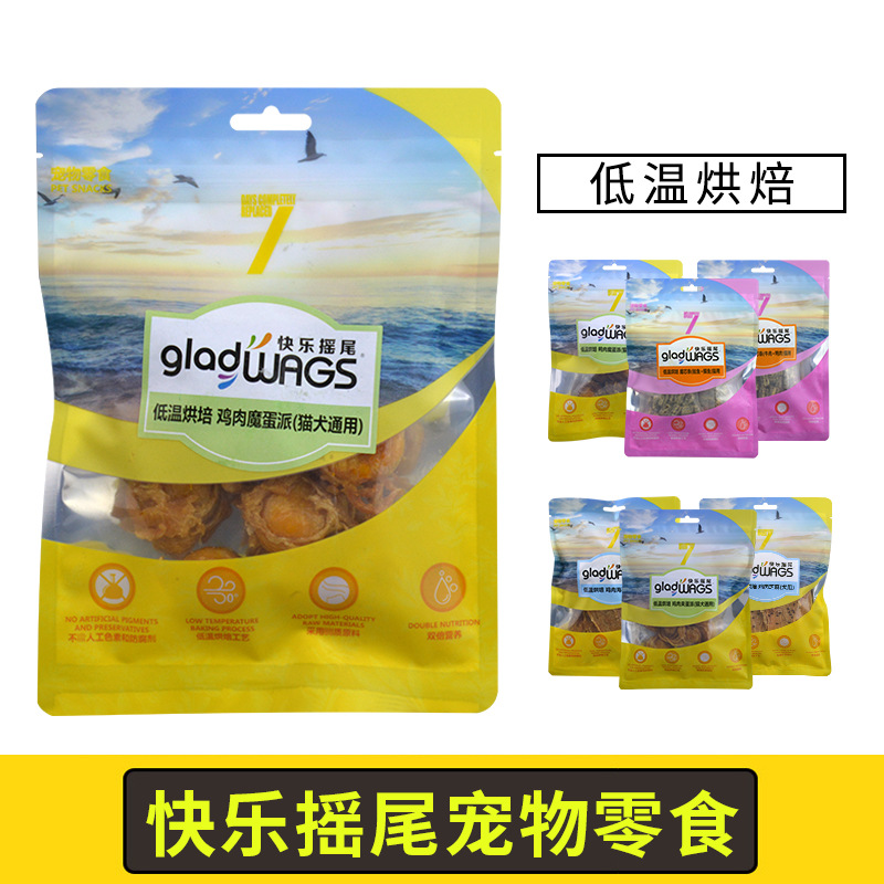 快乐摇尾宠物零食低温烘焙犬猫营养补钙鸡蛋猫零食鱼肉条泰迪训犬|ms