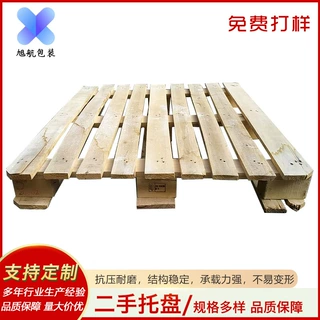 定制加工四面进叉免蒸熏二手托盘木托盘货物包装周转木质实木