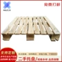 二手四面定制货物木托盘