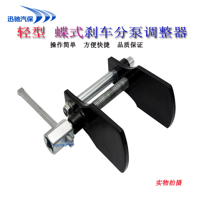 碟式刹车分泵调整组刹车片拆装工具刹车片拆装器刹车分泵顶回工具