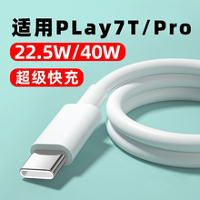 �m�ØsҫPlay7T������22.5W/40W�������sҫPlay7TPro�֙C��늾�