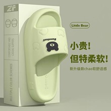 卡通小熊浴室拖鞋一家三口室内不臭不滑eva凉拖鞋家用男女澡堂鞋