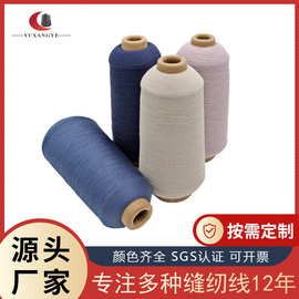 80g黑白色锦纶高弹丝 100d/300d非涤纶高弹丝 非特种氨纶丝缝纫线