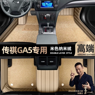 Ayaqaltılar (Kovriklər) – Interior Car Pad [Black] - beige-leather-beige-nano-velvet-double-layer