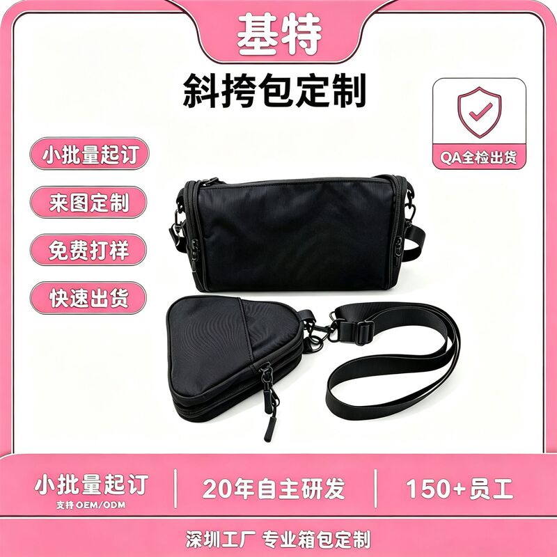 Cross-border men's mini triangular crossbody bag, expandable bag, large-capacity shoulder bag, factory-customized foldable storage bag
