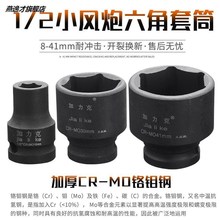 1/2大飞六角短套筒气动风炮电动扳手33 34 36 41 46mm31 37 39 40