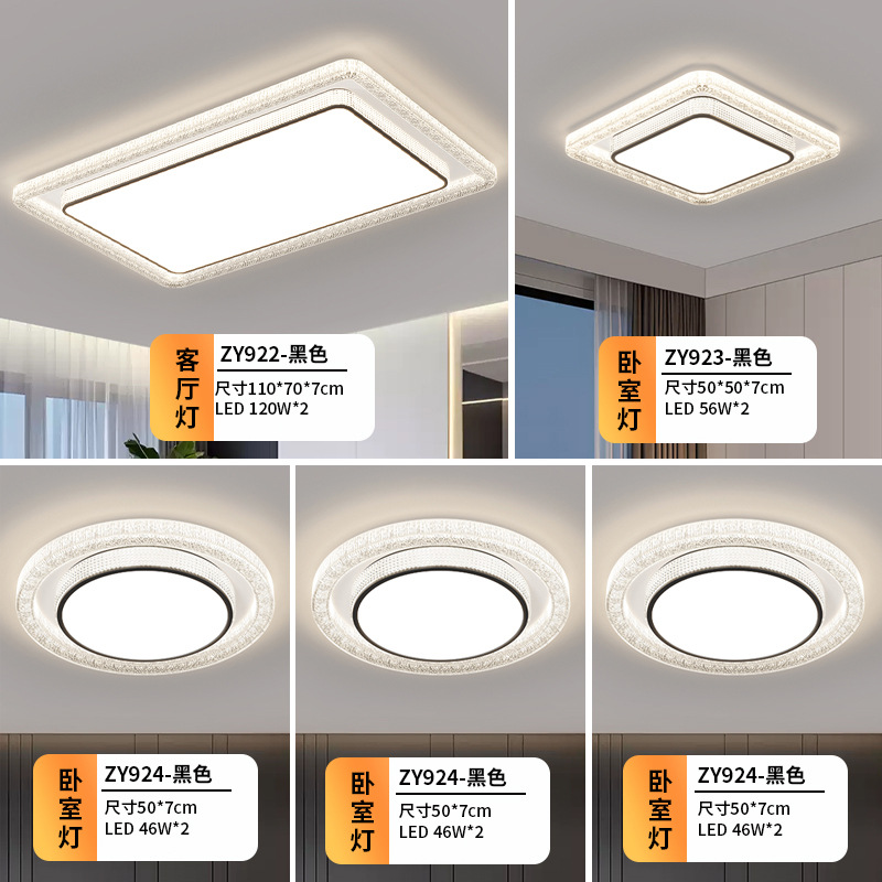 Lámpara de sala de estar, atmósfera simple y moderna, lámpara de Guangdong Zhongshan, paquete de casa completa, lámpara de dormitorio combinada, lámpara principal, lámpara de techo