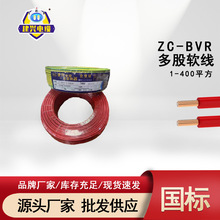 �V�|���dֱ�N��ȼZC-BVR�~о���� 1.5/2.5/4/6ƽ���b���ܛ��늾�